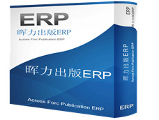 ERP管理系統(tǒng)