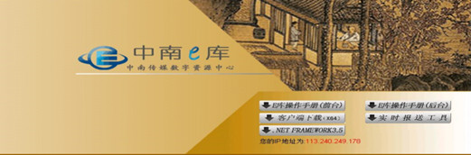 數(shù)字出版資源管理系統(tǒng)-E庫(kù)