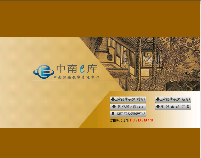 數(shù)字出版資源管理系統(tǒng)-E庫