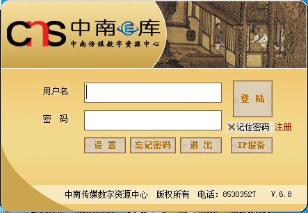 與出版資源管理系統(tǒng)-E庫對(duì)接。