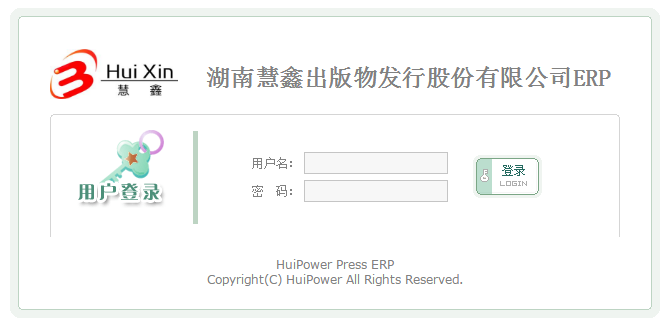 合作商ERP管理系統(tǒng)