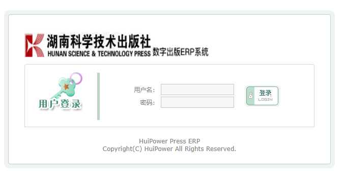 暉力數(shù)字出版ERP管理系統(tǒng)
