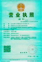 長(zhǎng)沙市暉力計(jì)算機(jī)技術(shù)開(kāi)發(fā)有限公司